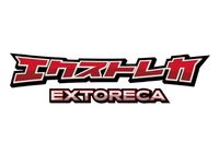 エクストレカ